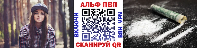A-PVP Crystall  купить наркоту  Ангарск 