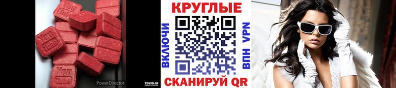 сколько стоит  Ангарск  ЭКСТАЗИ 280 MDMA 