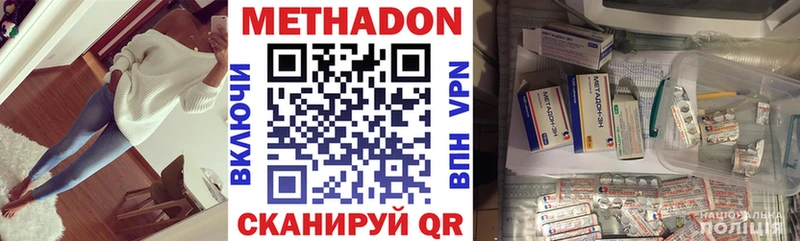 МЕТАДОН белоснежный цены Ангарск